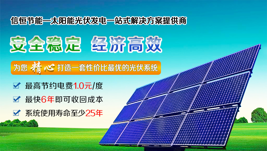 什么是太陽能建筑一體化？